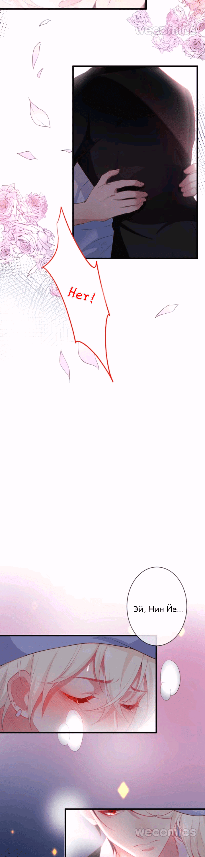 Манга Смертоносный кислород - Глава 12 Страница 18