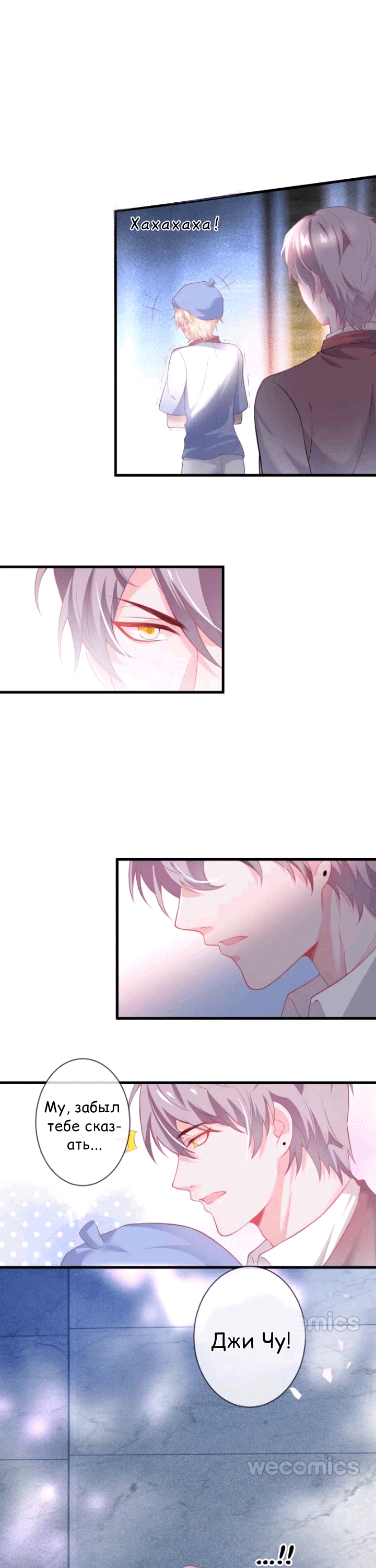 Манга Смертоносный кислород - Глава 12 Страница 8