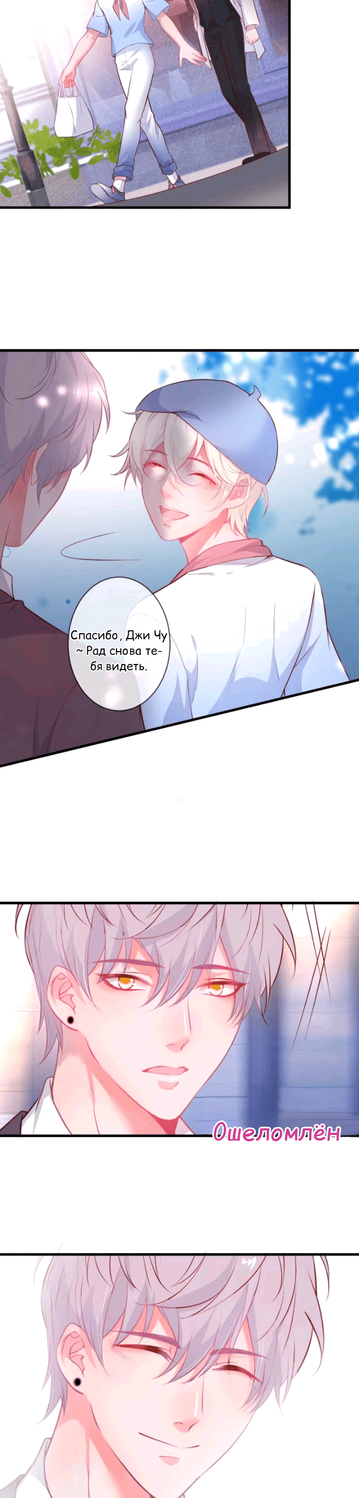 Манга Смертоносный кислород - Глава 12 Страница 5