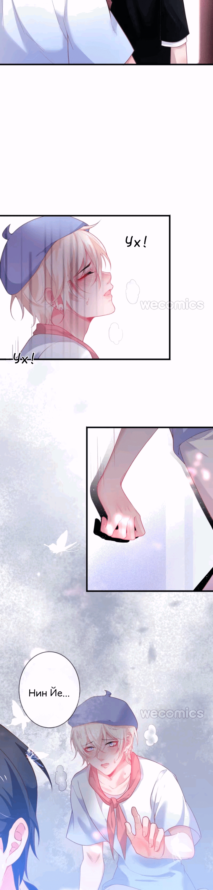 Манга Смертоносный кислород - Глава 12 Страница 22