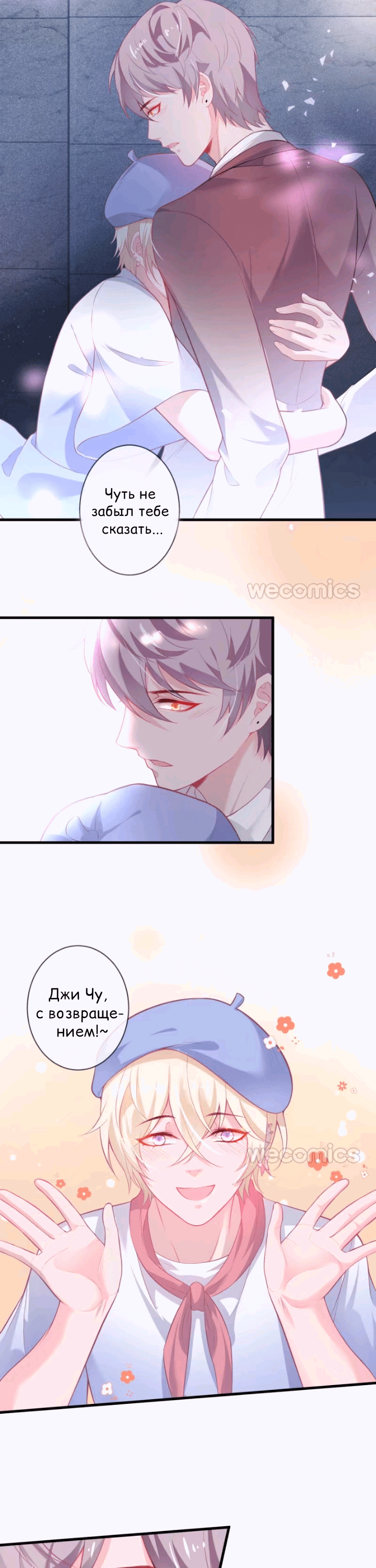 Манга Смертоносный кислород - Глава 12 Страница 9