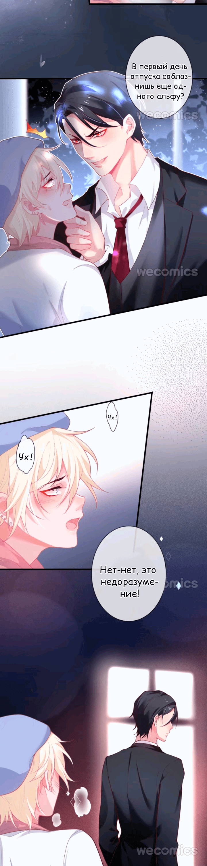 Манга Смертоносный кислород - Глава 12 Страница 21