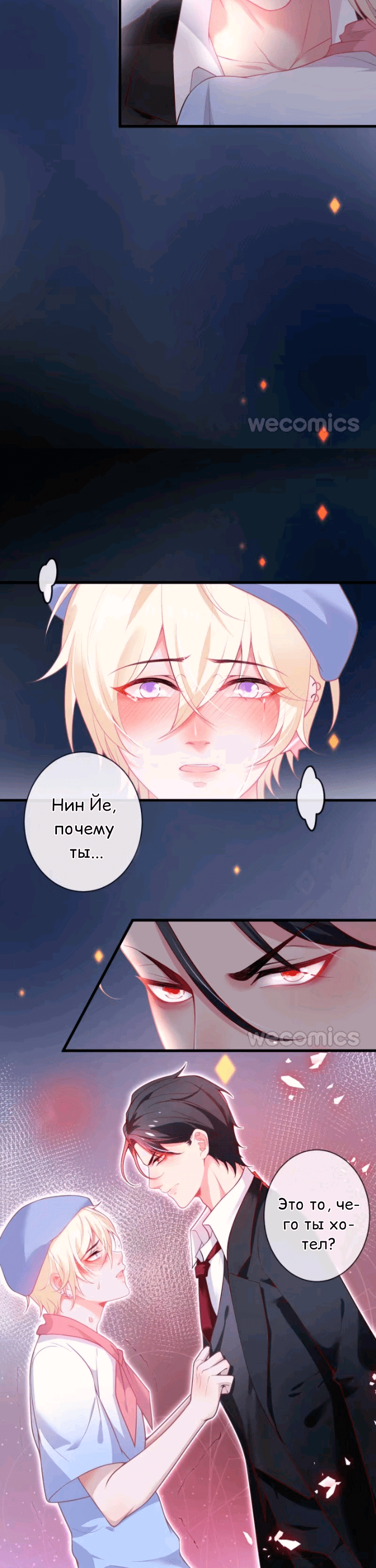 Манга Смертоносный кислород - Глава 12 Страница 19