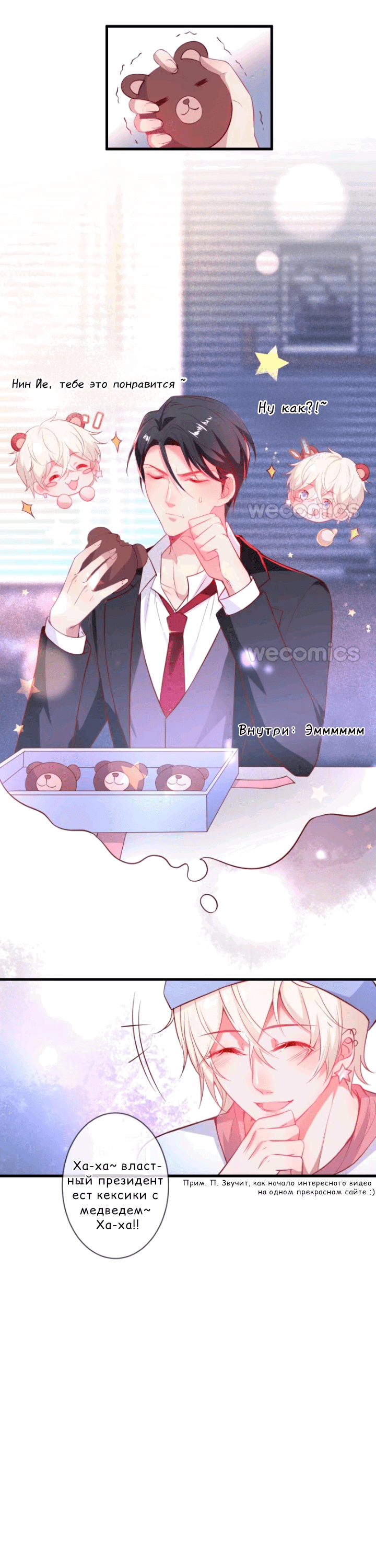 Манга Смертоносный кислород - Глава 12 Страница 7