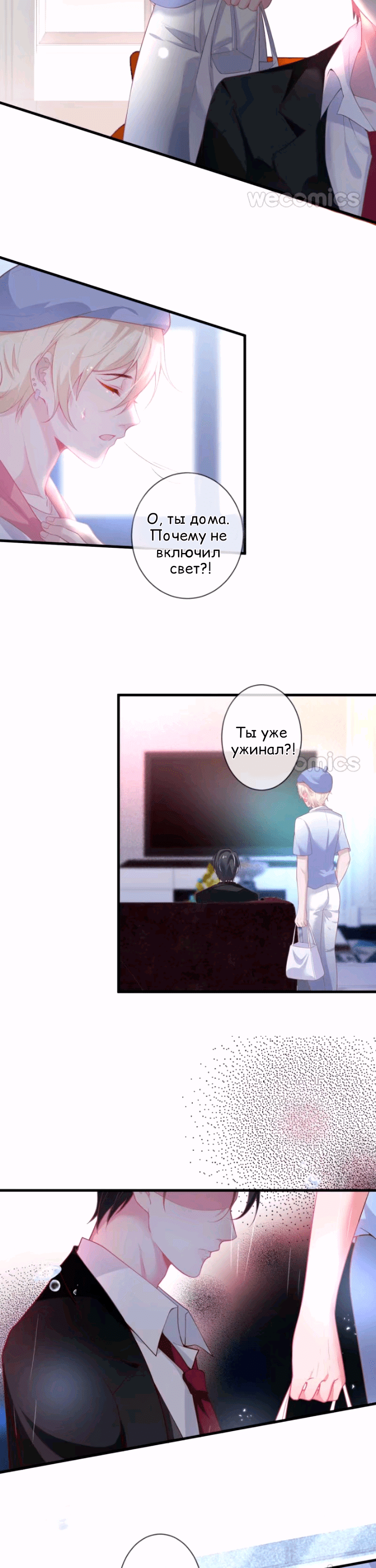 Манга Смертоносный кислород - Глава 12 Страница 13