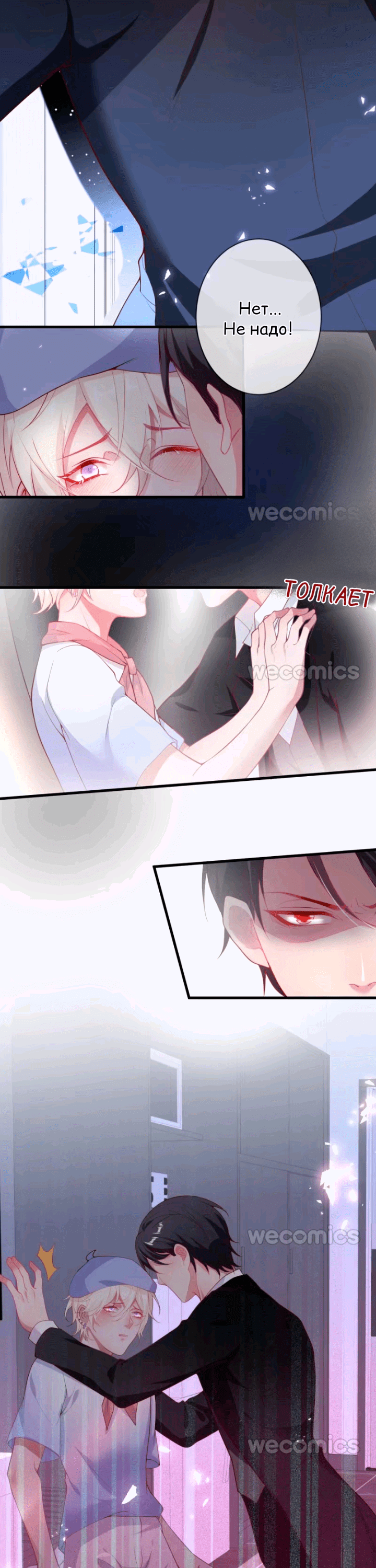 Манга Смертоносный кислород - Глава 12 Страница 16