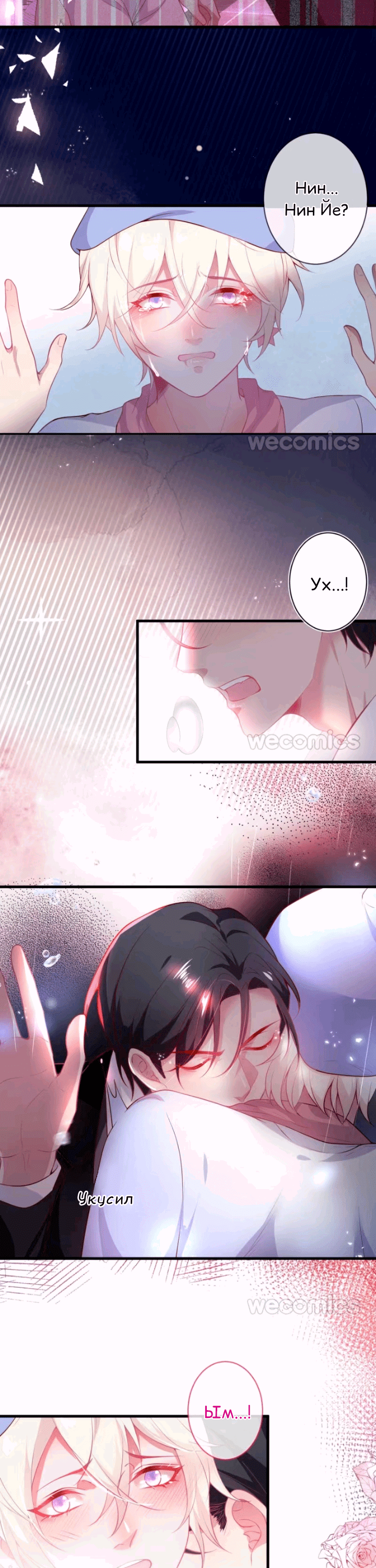 Манга Смертоносный кислород - Глава 12 Страница 17