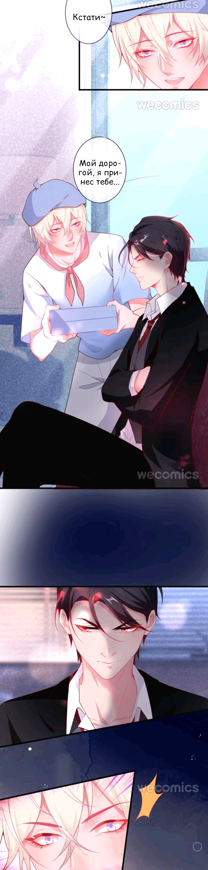 Манга Смертоносный кислород - Глава 12 Страница 14