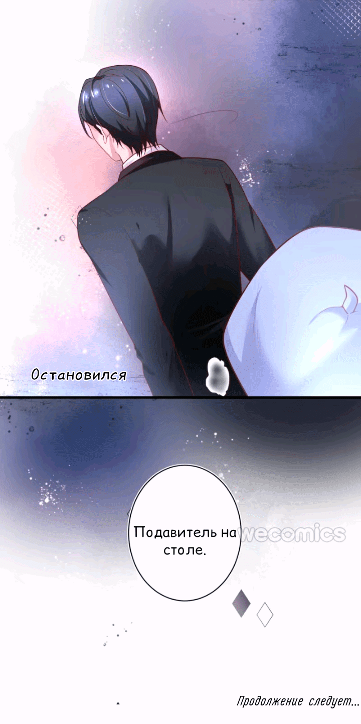 Манга Смертоносный кислород - Глава 12 Страница 24