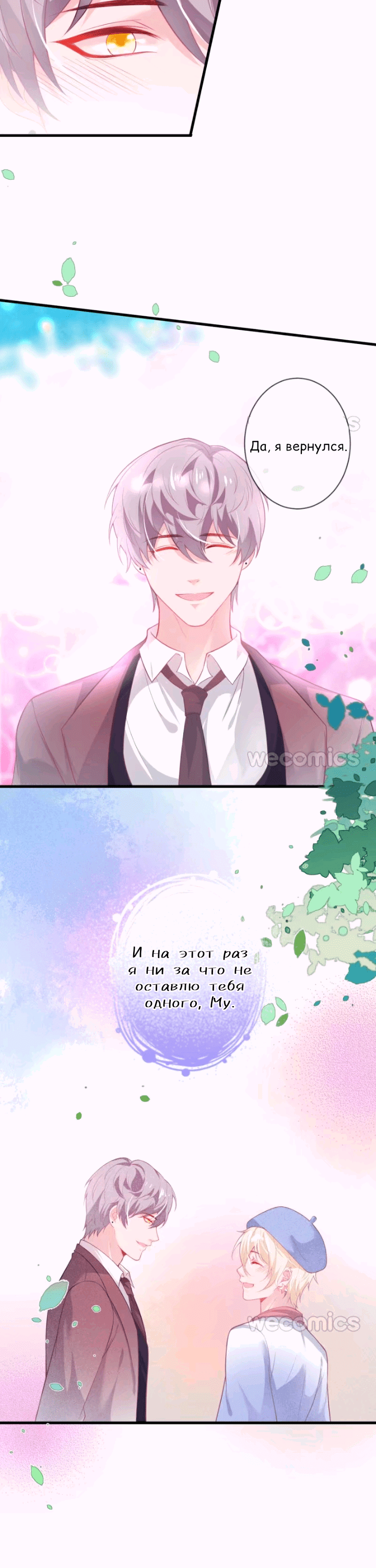 Манга Смертоносный кислород - Глава 12 Страница 10