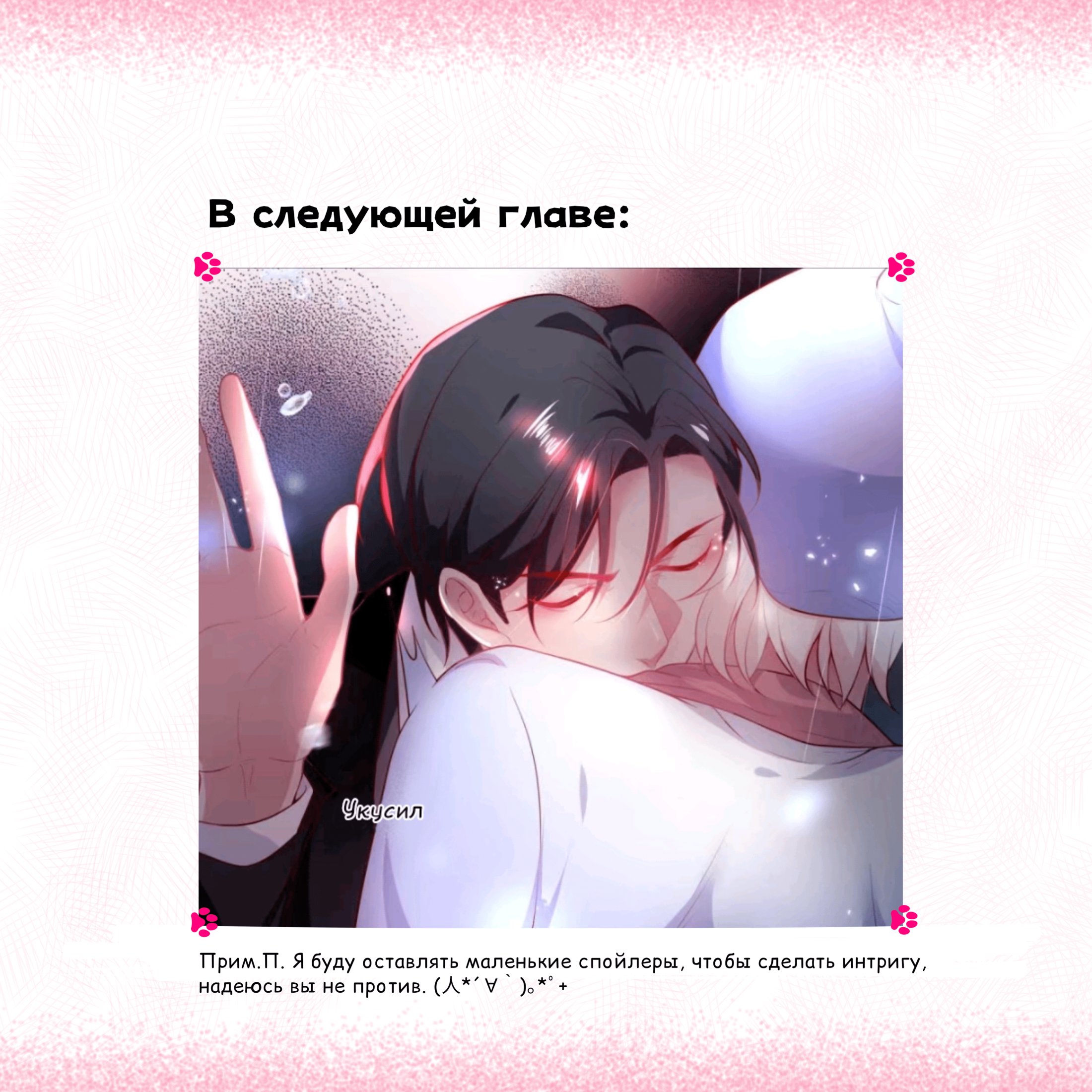 Манга Смертоносный кислород - Глава 11 Страница 19