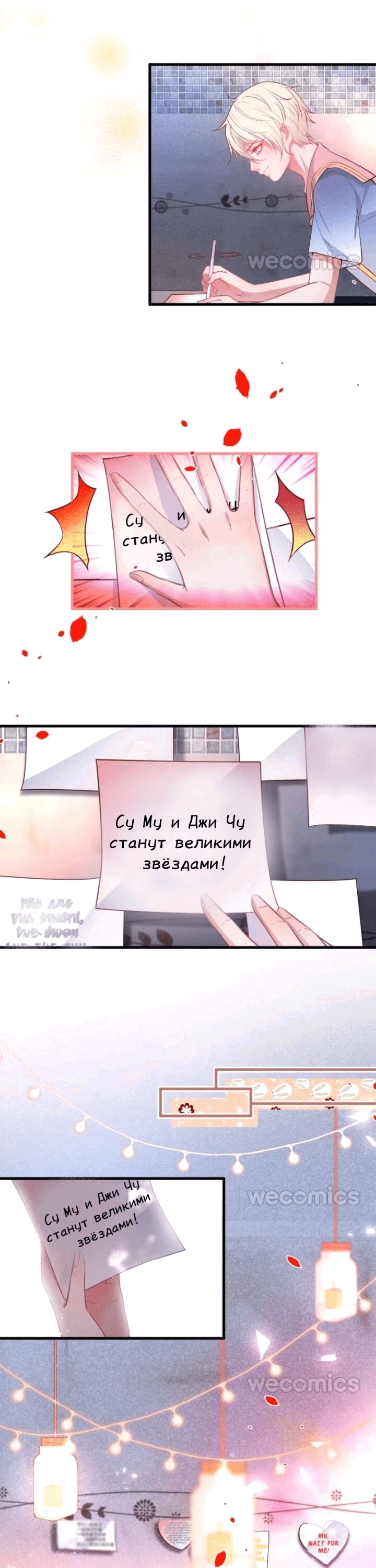 Манга Смертоносный кислород - Глава 11 Страница 16