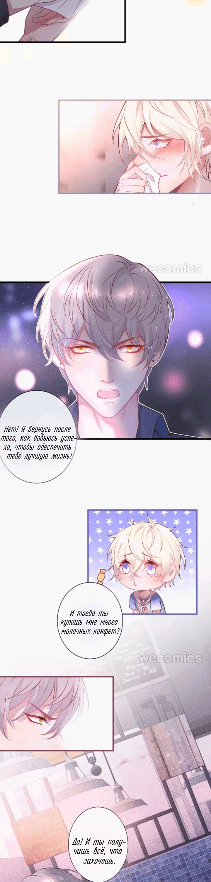 Манга Смертоносный кислород - Глава 11 Страница 14