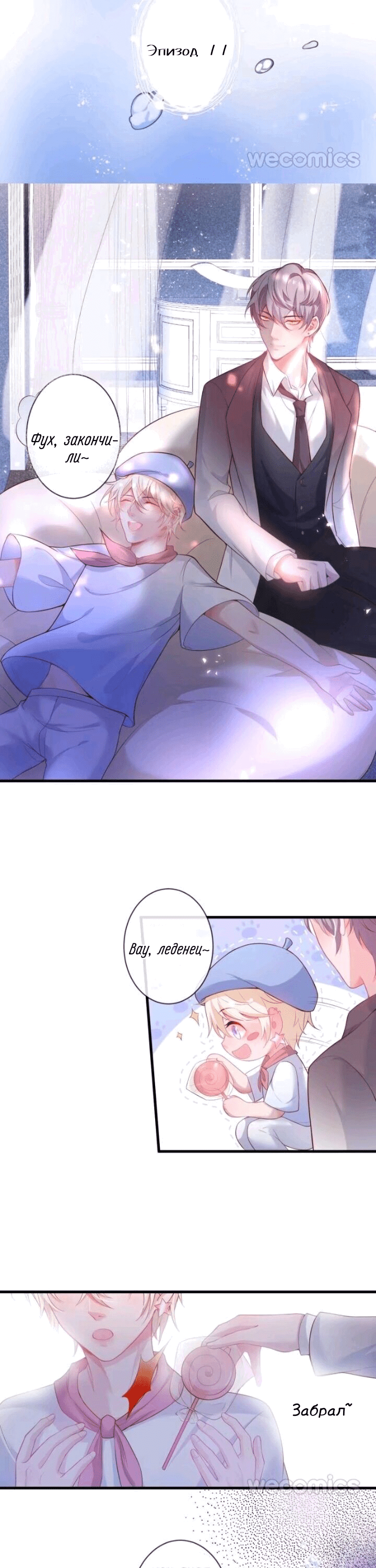 Манга Смертоносный кислород - Глава 11 Страница 5