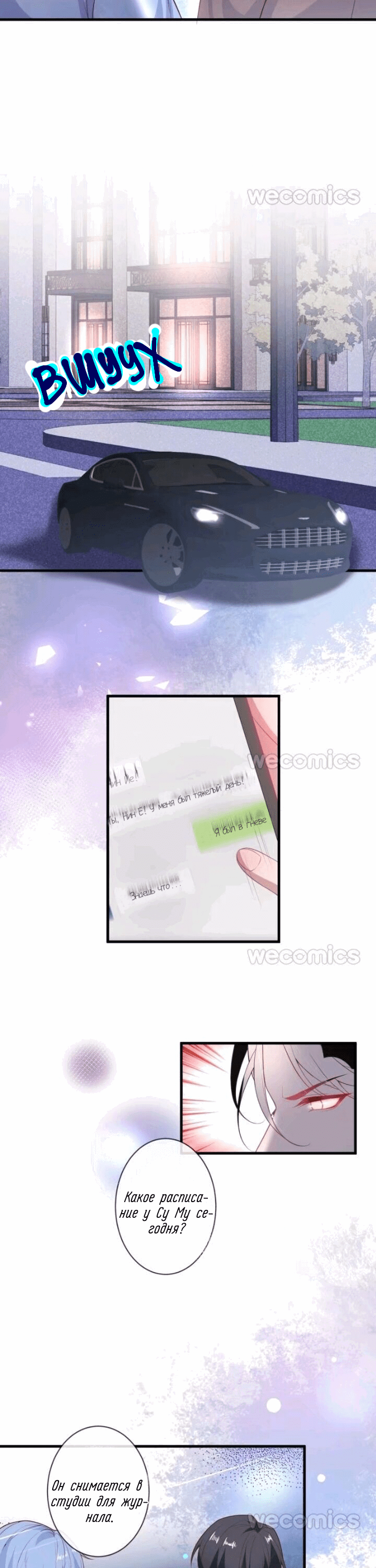 Манга Смертоносный кислород - Глава 11 Страница 9