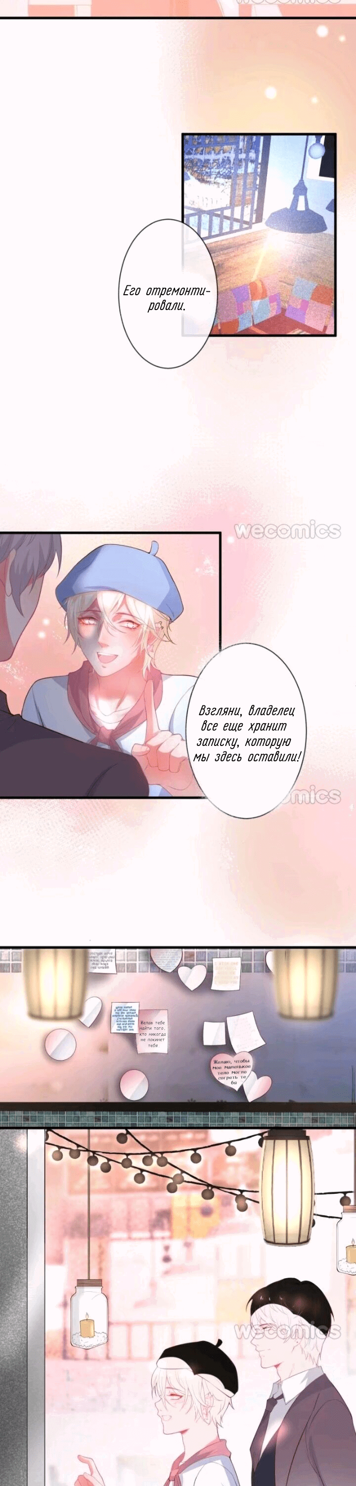 Манга Смертоносный кислород - Глава 11 Страница 11