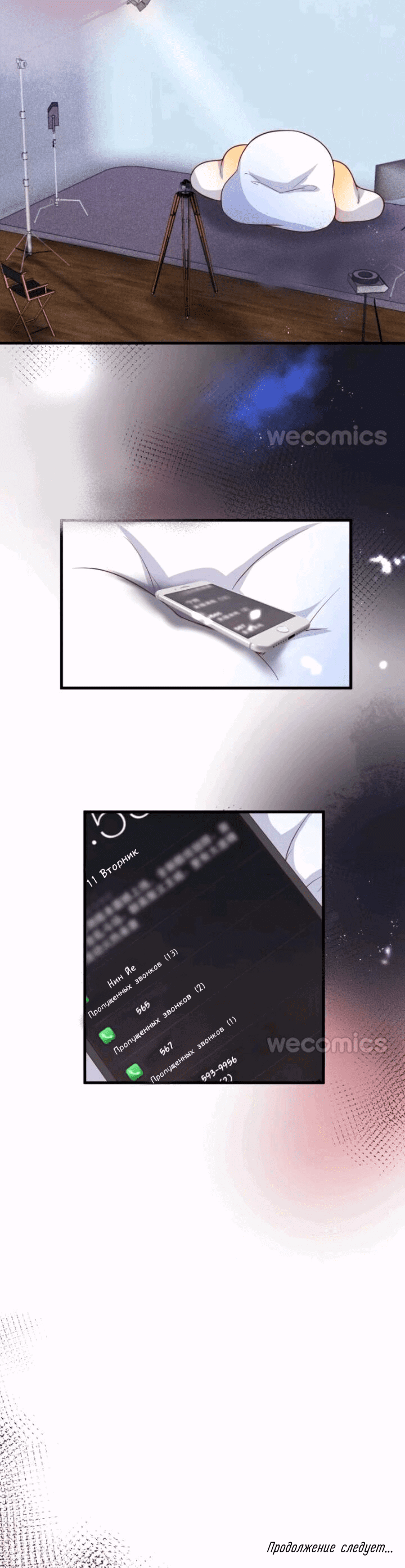 Манга Смертоносный кислород - Глава 11 Страница 18