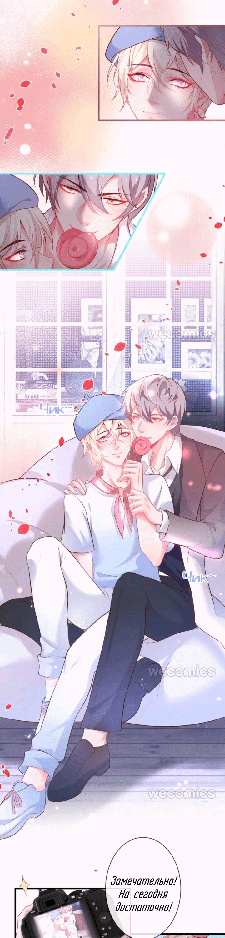 Манга Смертоносный кислород - Глава 11 Страница 3