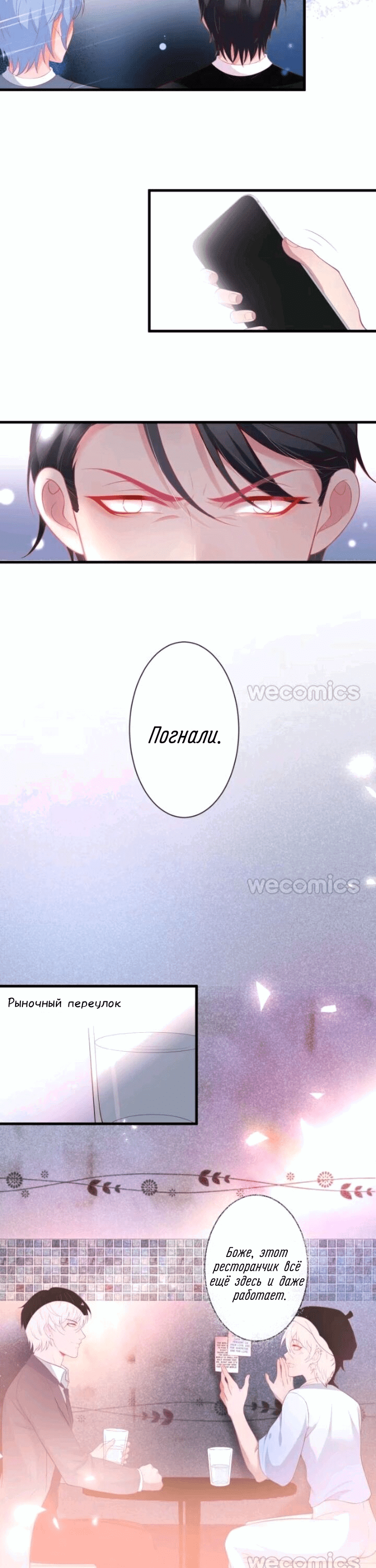 Манга Смертоносный кислород - Глава 11 Страница 10