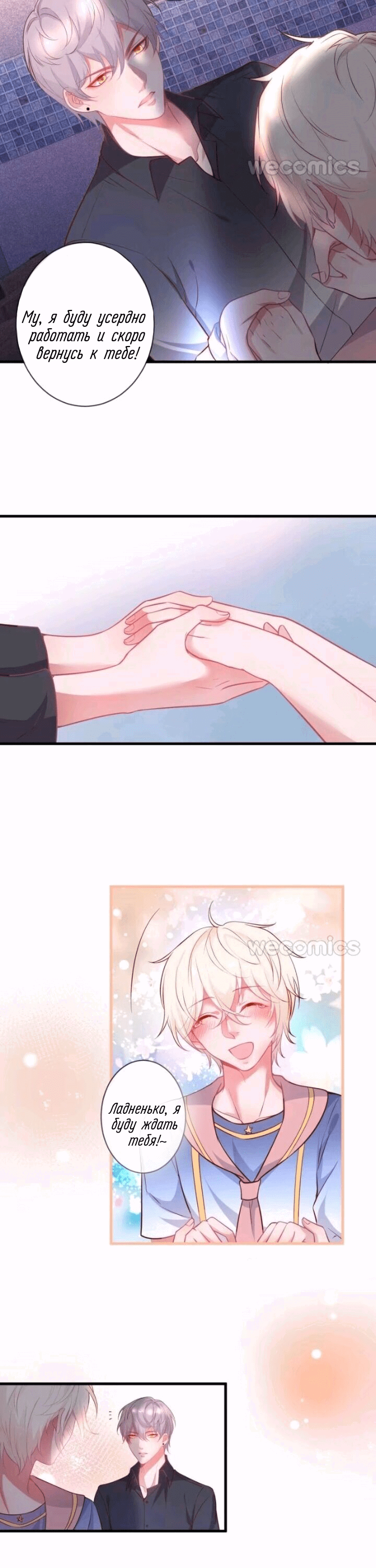 Манга Смертоносный кислород - Глава 11 Страница 15