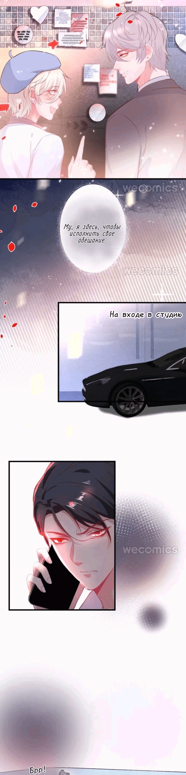 Манга Смертоносный кислород - Глава 11 Страница 17