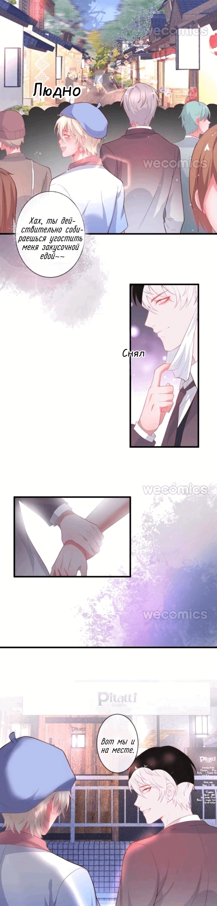 Манга Смертоносный кислород - Глава 11 Страница 8