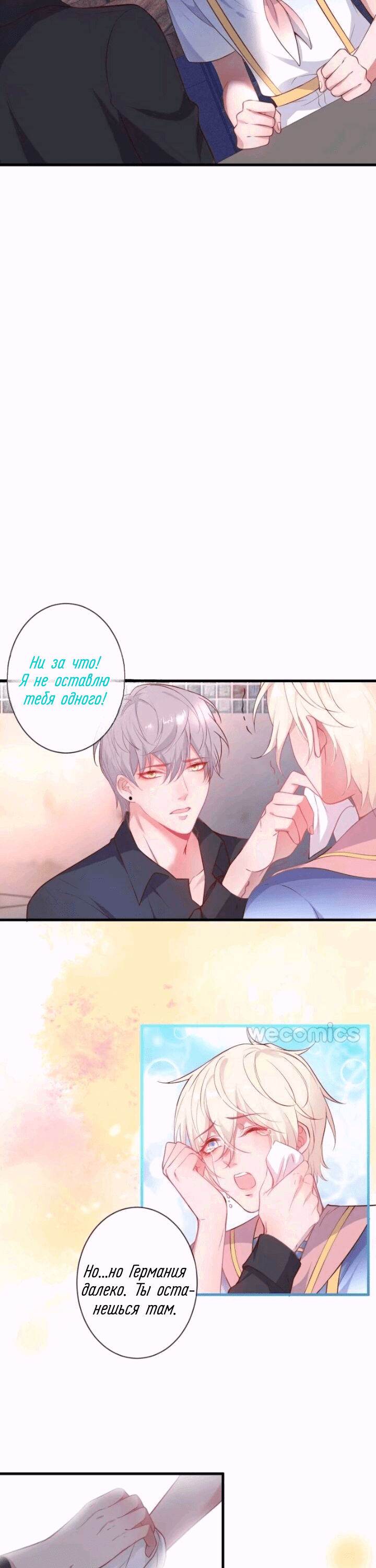 Манга Смертоносный кислород - Глава 11 Страница 13