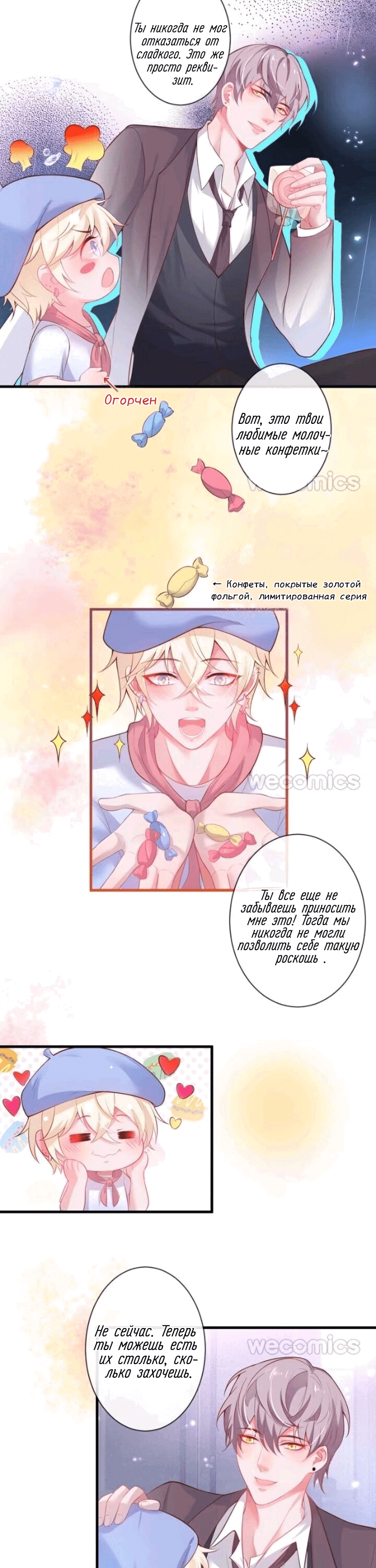 Манга Смертоносный кислород - Глава 11 Страница 6