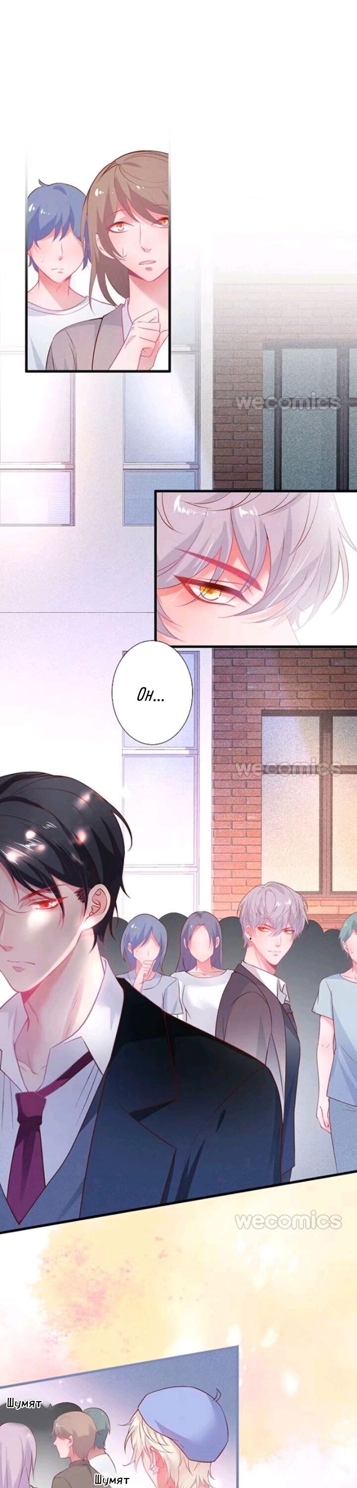 Манга Смертоносный кислород - Глава 10 Страница 2