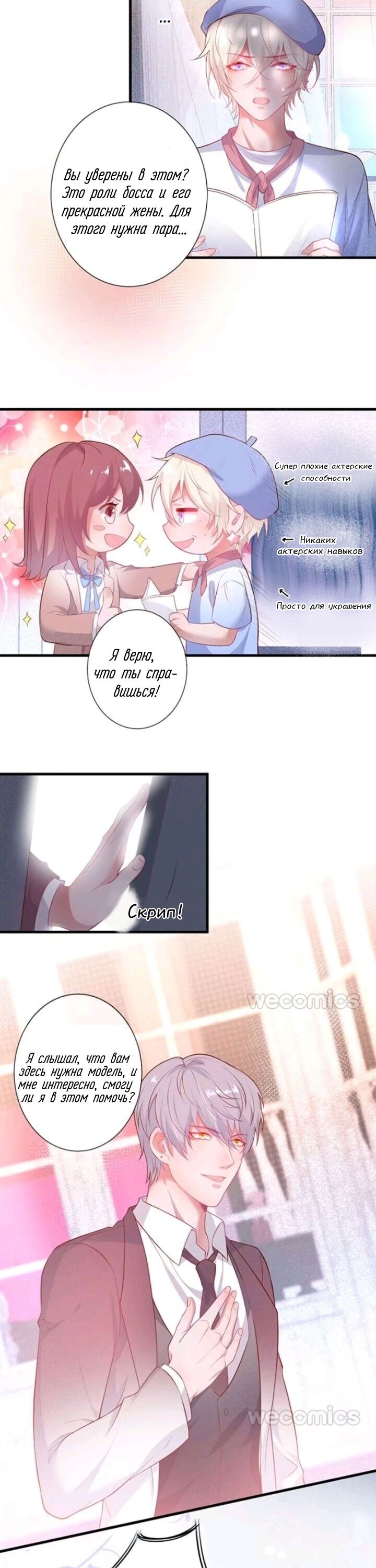 Манга Смертоносный кислород - Глава 10 Страница 17