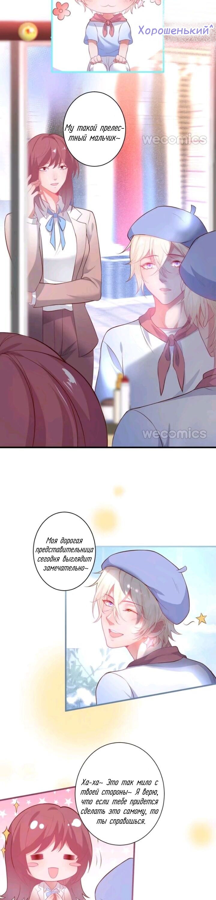 Манга Смертоносный кислород - Глава 10 Страница 15