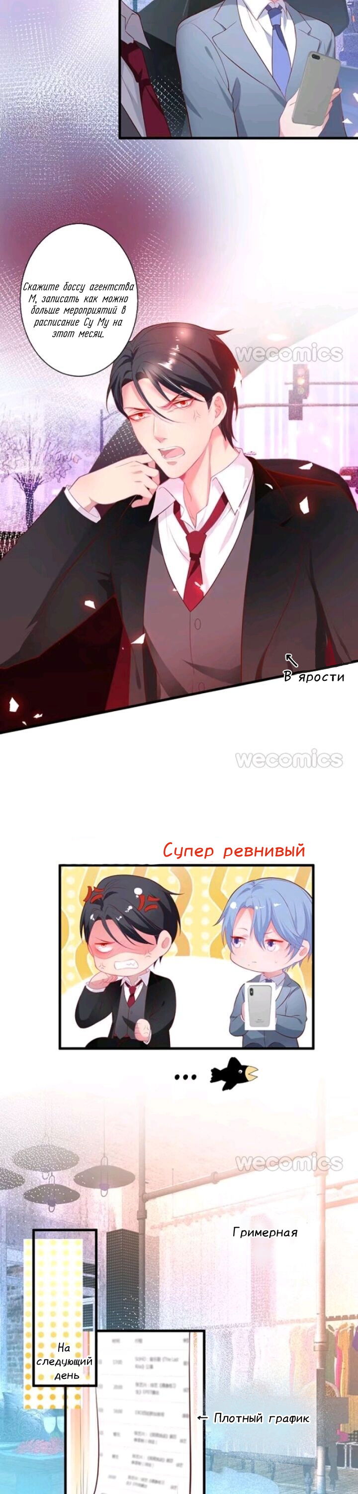 Манга Смертоносный кислород - Глава 10 Страница 12