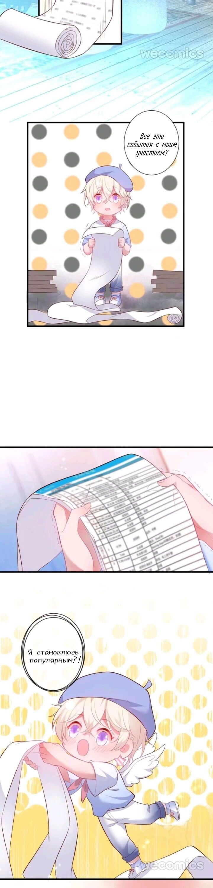 Манга Смертоносный кислород - Глава 10 Страница 13