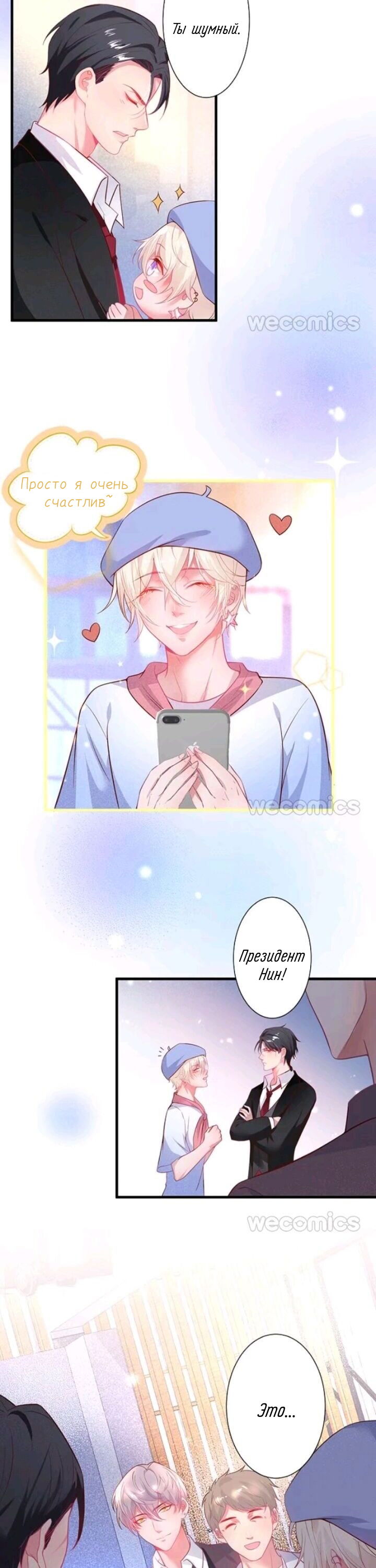 Манга Смертоносный кислород - Глава 10 Страница 5