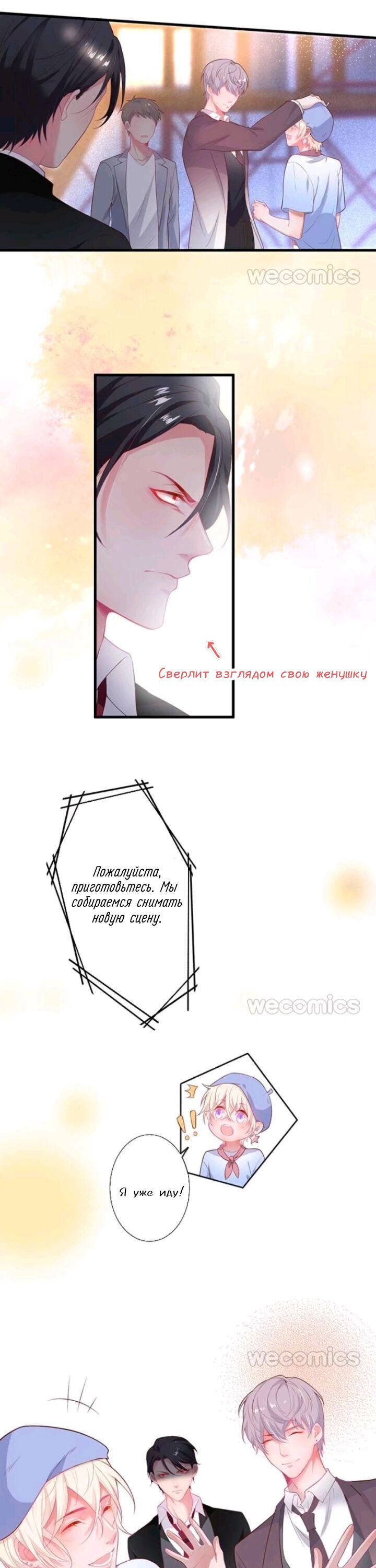 Манга Смертоносный кислород - Глава 10 Страница 8