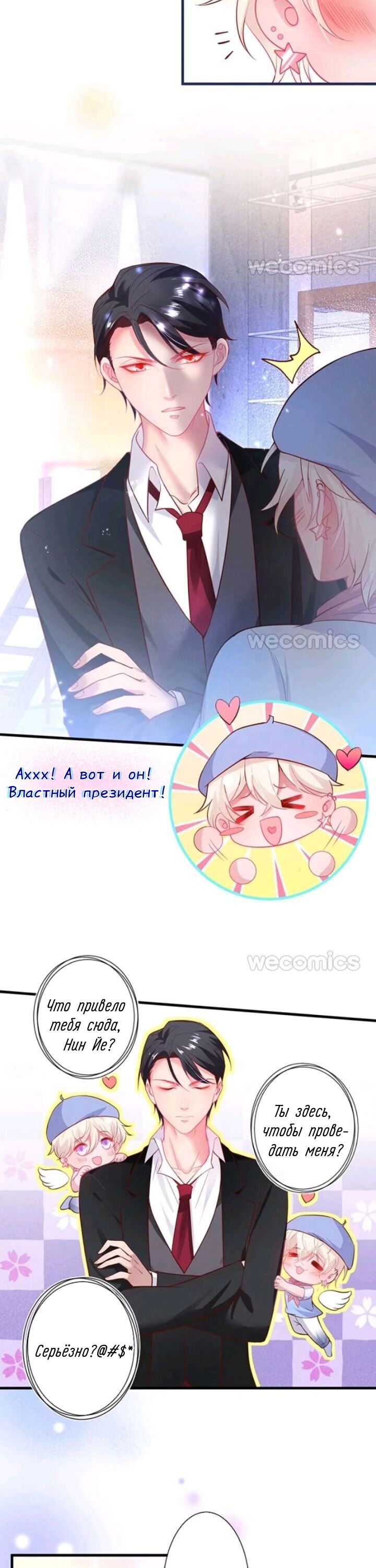 Манга Смертоносный кислород - Глава 10 Страница 4