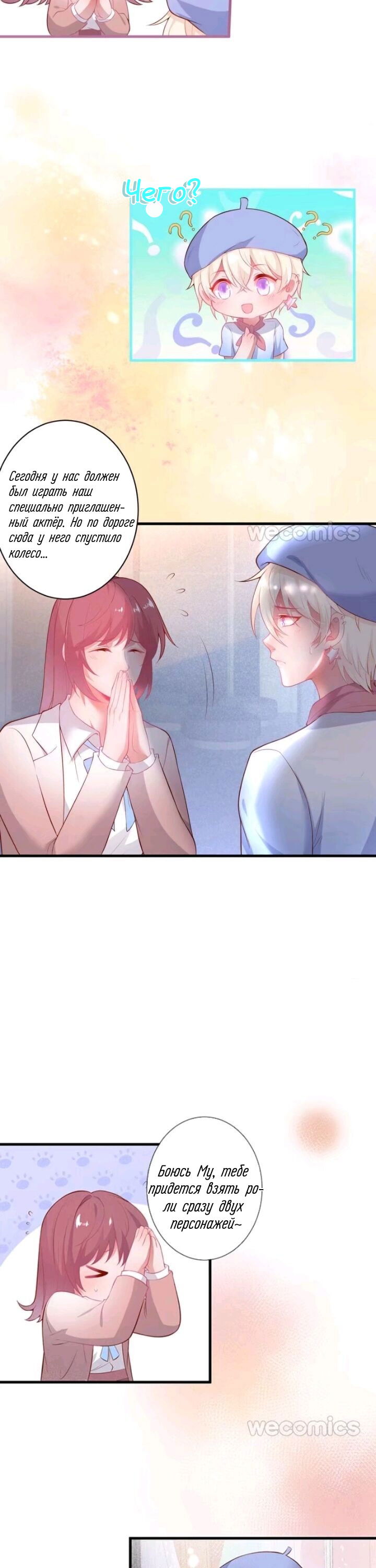 Манга Смертоносный кислород - Глава 10 Страница 16