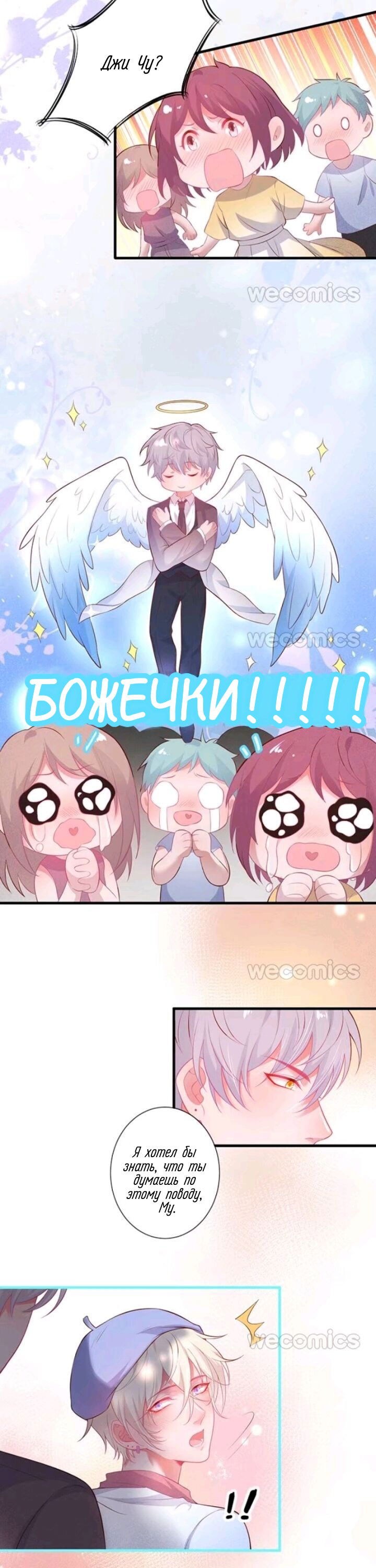 Манга Смертоносный кислород - Глава 10 Страница 18