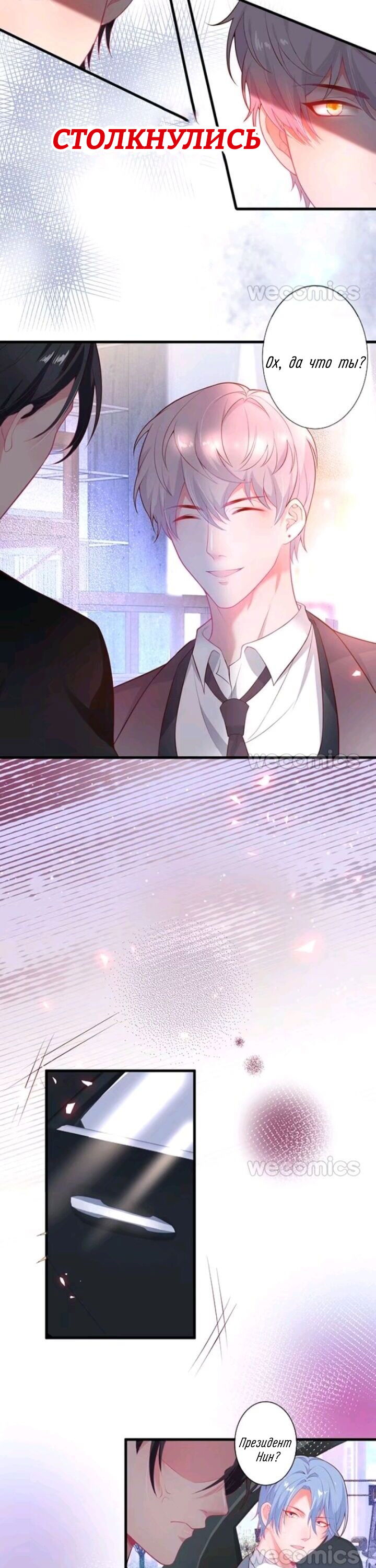 Манга Смертоносный кислород - Глава 10 Страница 11