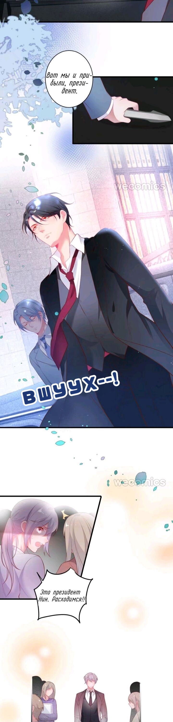 Манга Смертоносный кислород - Глава 9 Страница 16