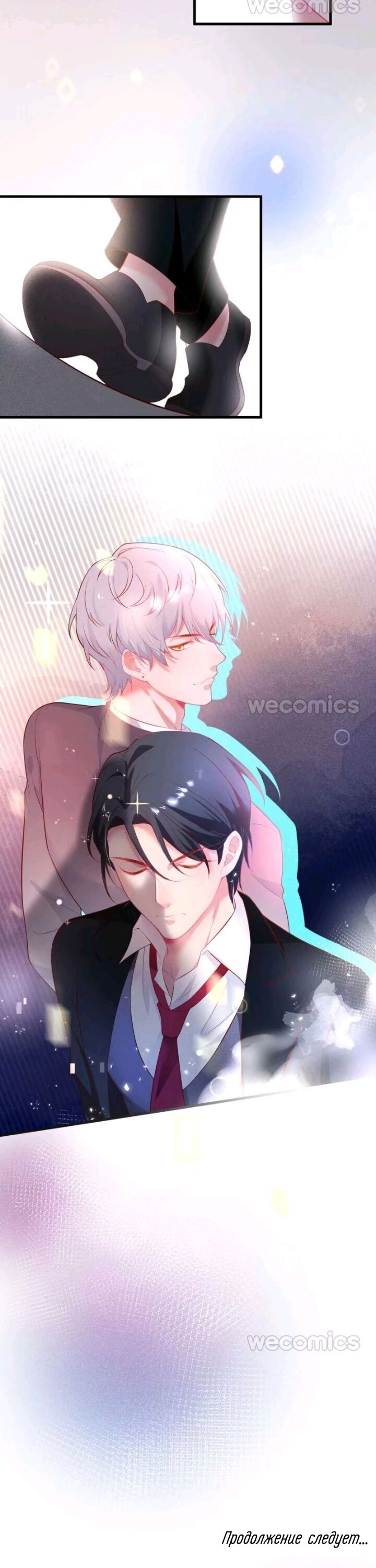 Манга Смертоносный кислород - Глава 9 Страница 18