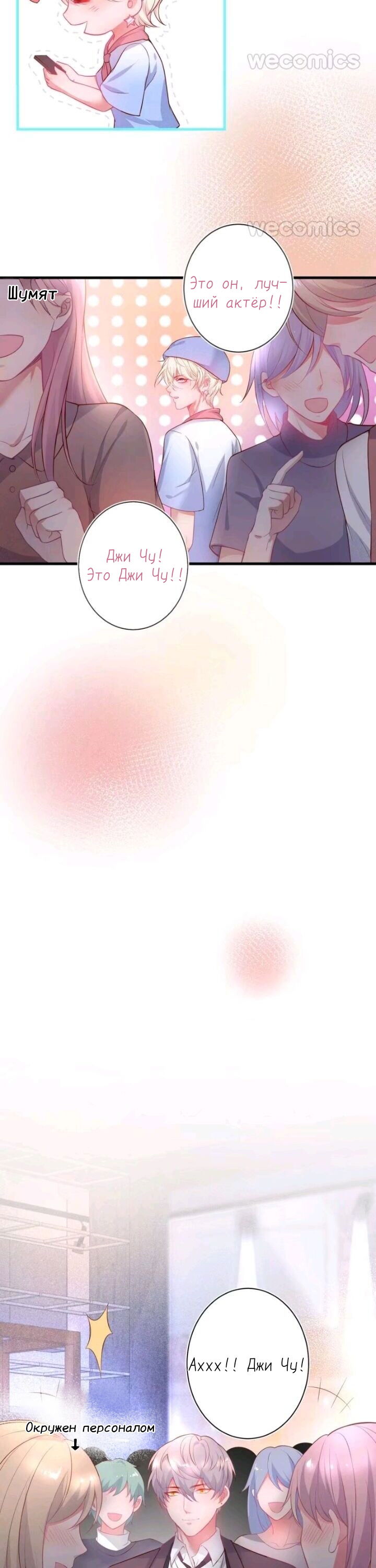 Манга Смертоносный кислород - Глава 9 Страница 13