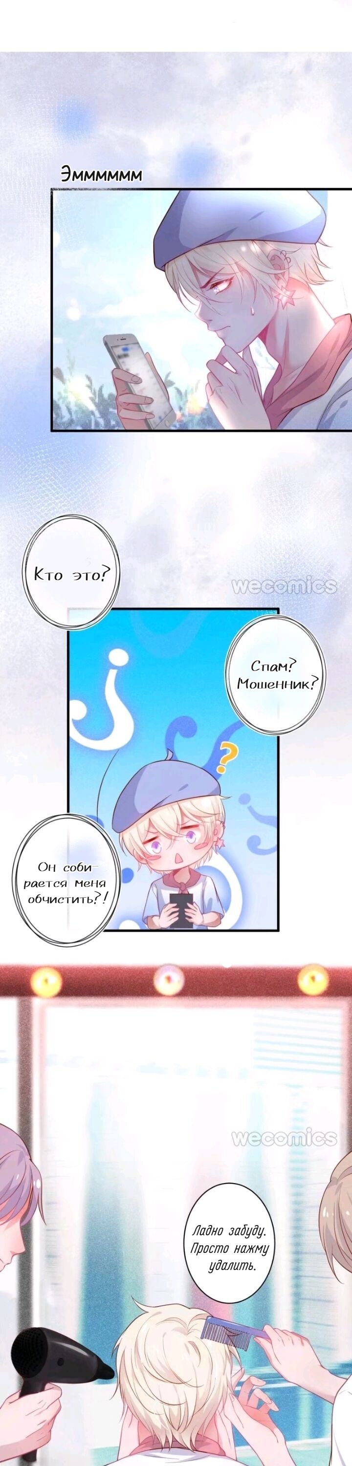 Манга Смертоносный кислород - Глава 9 Страница 8