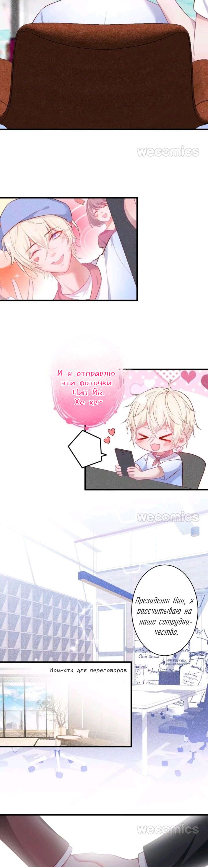 Манга Смертоносный кислород - Глава 9 Страница 9