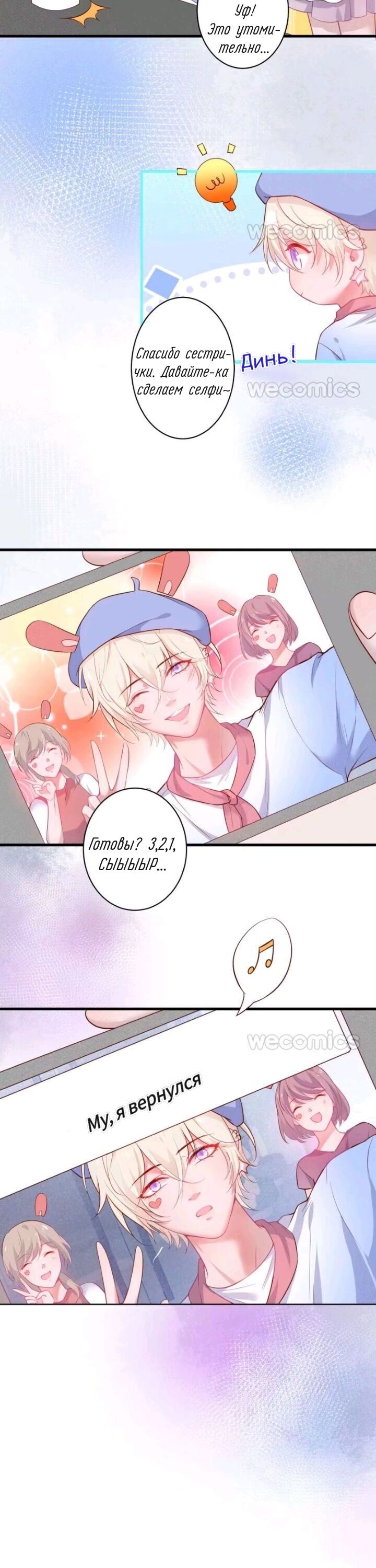 Манга Смертоносный кислород - Глава 9 Страница 7