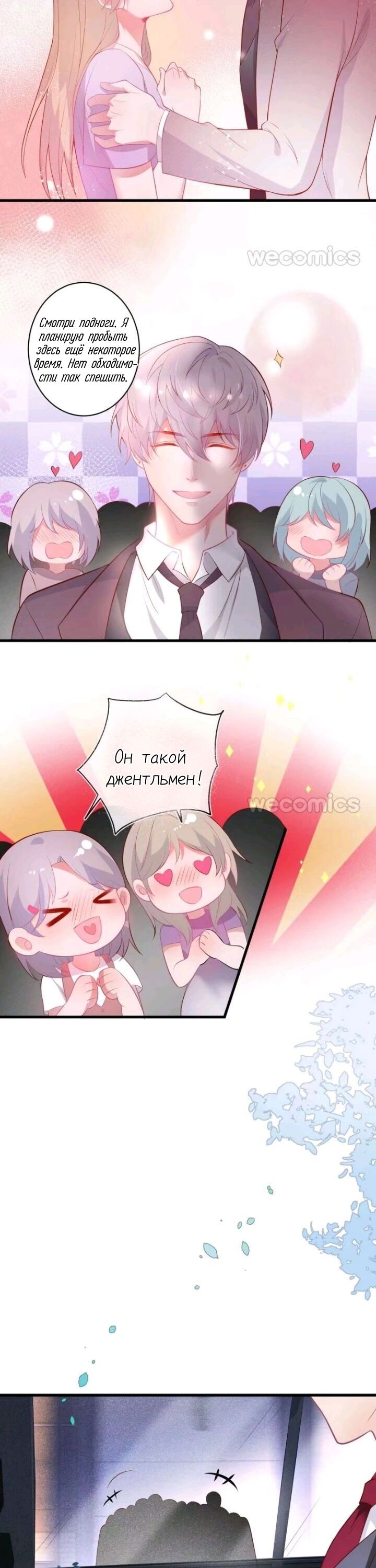 Манга Смертоносный кислород - Глава 9 Страница 15