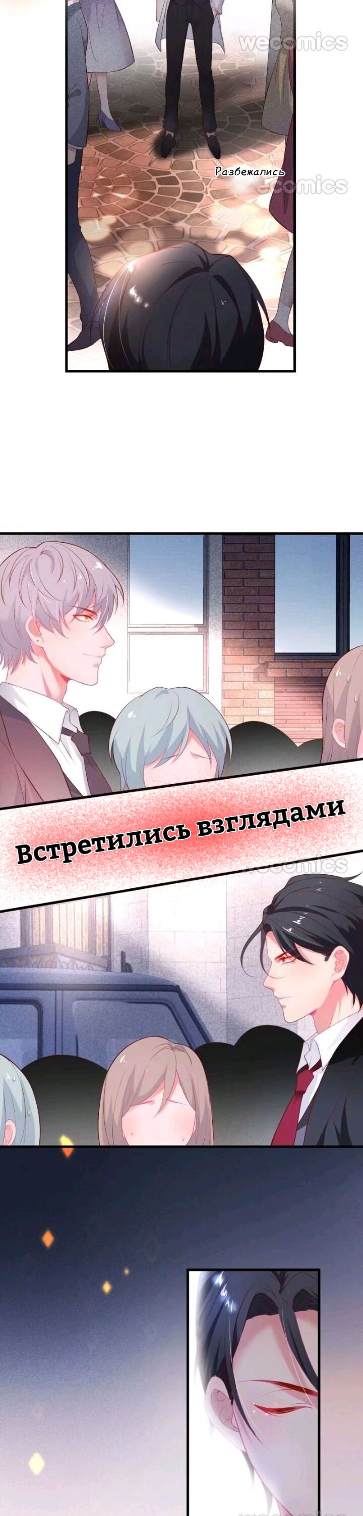 Манга Смертоносный кислород - Глава 9 Страница 17