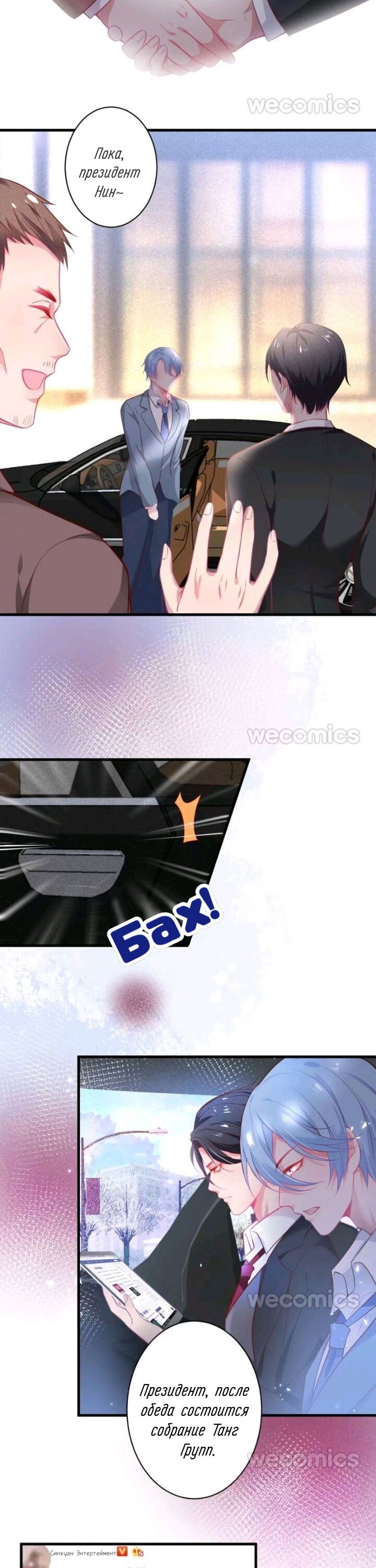 Манга Смертоносный кислород - Глава 9 Страница 10