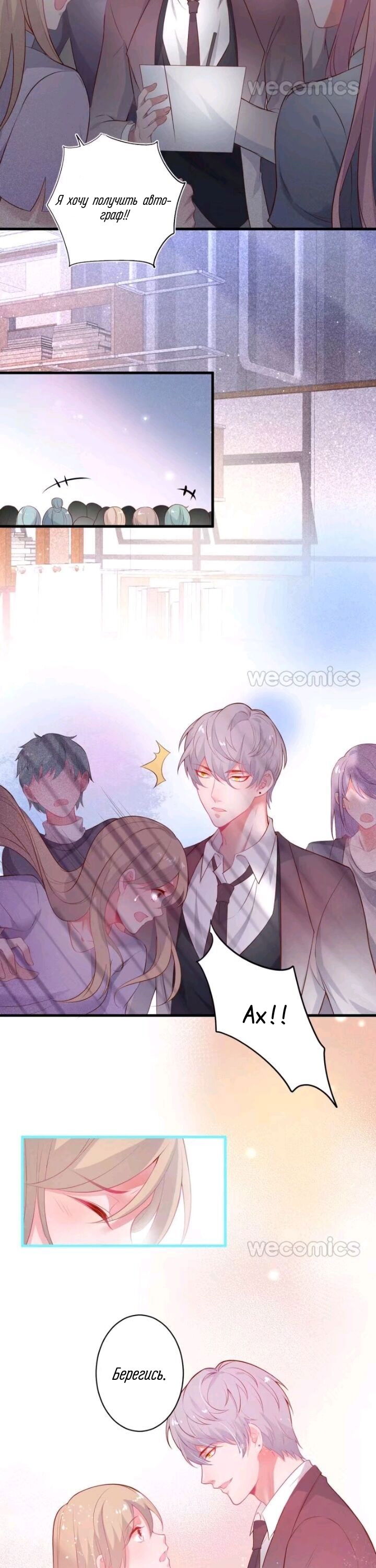 Манга Смертоносный кислород - Глава 9 Страница 14