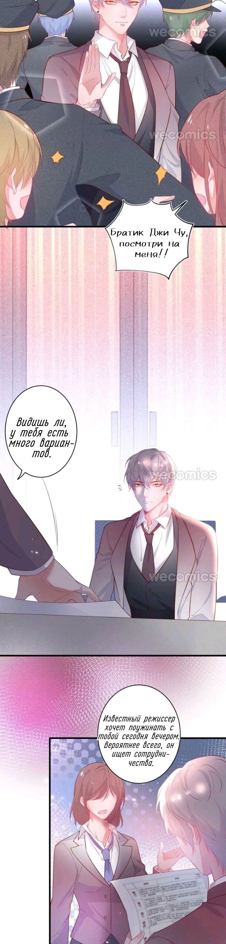 Манга Смертоносный кислород - Глава 9 Страница 4